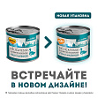 Мнямс -"Конфи по-гасконски" паштет из утки с малиной для собак всех пород