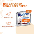 Monge Dog Fresh - Консервы для собак с уткой