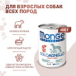 Monge Dog Monoproteico Solo - Консервы для собак паштет из ягненка