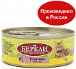БЕРКЛИ #1 Телятина для кошек