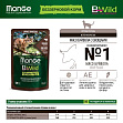 Monge Cat Bwild Grain Free Bocconcini Bufalo - консервы из буйвола с овощами для кошек крупных пород, пауч