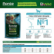 Monge Cat Bwild Grain Free Bocconcini Tonno - консервы из тунца с креветками и овощами для стерилизованных кошек, пауч