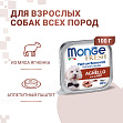 Monge Dog Fresh - Консервы для собак с ягненком