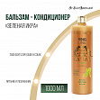 Iv San Bernard Green Caviar - Бальзам-кондиционер "Зеленая Икра" ревитализирующий для собак и кошек