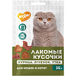 МНЯМС Meat mix - Лакомые кусочки "Мнямс Мясное ассорти" для кошек: курица, ягненок, утка