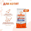 Monge Monoprotein Kitten Duck (34/19) - "Монж" с уткой для котят