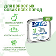 Monge Dog Monoproteico Solo - Консервы для собак паштет из кролика