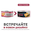 Мнямс - Телятина с овощами паштет по-бельгийски для котят