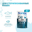Monge Cat Grill Pouch - итальянская форель для стерилизованных кошек, пауч