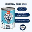 Wanpy - Консервы для собак из курицы