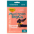 МНЯМС Максимум вкуса - подушечки с говядиной для собак