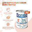 Monge Dog Monoproteico Solo - Консервы для собак паштет из индейки