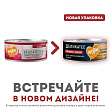 Мнямс - Говядина с клюквой паштет по-шведски для стерилизованных кошек
