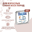 Monge Dog Monoproteico Solo - Консервы для собак паштет из оленины
