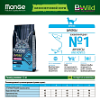 Monge BWild Cat Anchovies (34/17) - "Монж" с анчоусами для взрослых кошек
