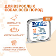 Monge Dog Monoproteico Solo - Консервы для собак паштет из утки