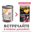 Мнямс - "Турдакен по-британски" паштет из индейки с уткой для собак всех пород