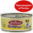 БЕРКЛИ #5 Кролик для собак