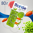 Monge Supreme Adult - тунец с зелёным горошком и мини-морковью для кошек, пауч