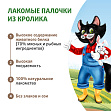 Ферма кота Федора - лакомые палочки для кошек и котят из кролика 3 х 5 г