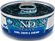FARMINA N&D Ocean Cat Wet Tuna, Squid & Shrimps - С тунцом, кальмаром и креветками для кошек