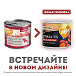 Мнямс -"Бразато по-итальянски" паштет из говядины с морковью для собак всех пород