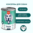 Wanpy - Консервы для собак из ягненка