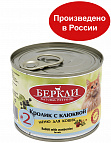 БЕРКЛИ #2 Кролик с клюквой для кошек