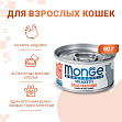 Monge Cat Monoprotein - Хлопья из индейки для взрослых кошек
