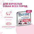 Monge Dog Fresh - Консервы для собак с говядиной