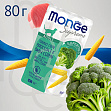 Monge Supreme Adult - тунец с брокколи и мини-кукурузой для кошек, пауч