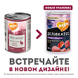 Мнямс - "Мусака по-ираклионски" паштет из ягненка с овощами для собак всех пород